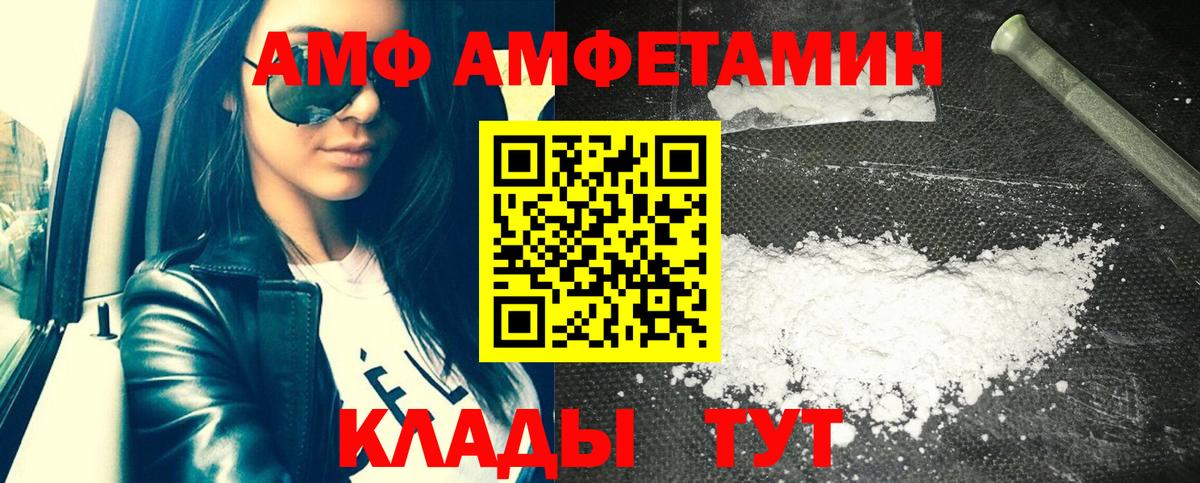 Амфетамин  Амфетамин 97%  площадка наркотические препараты  Ярославль  Вход с VPN 