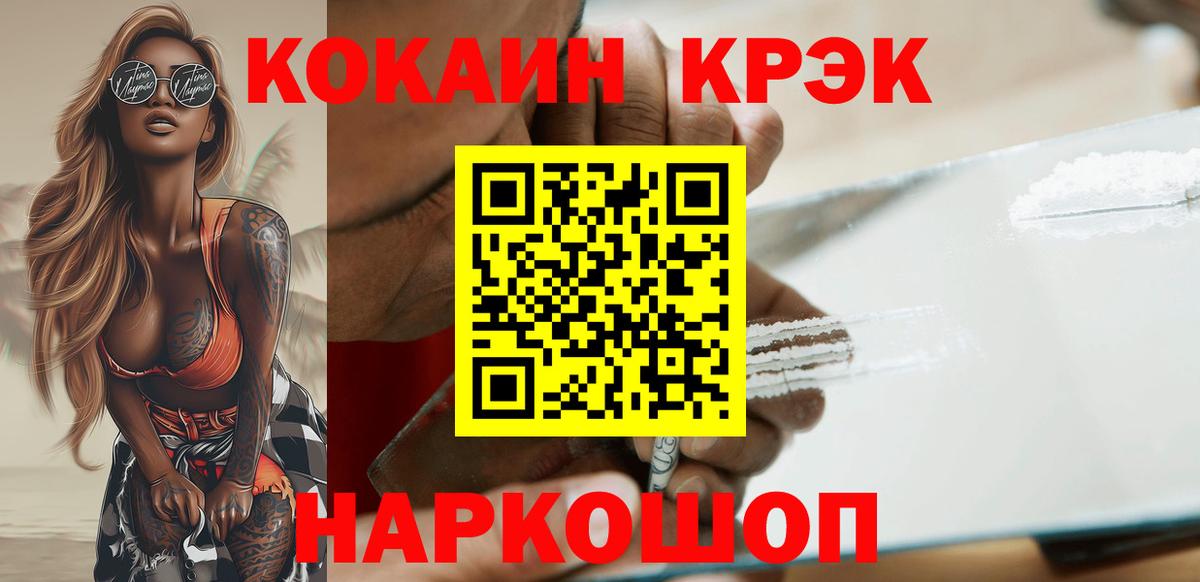 Кокаин Колумбийский Ярославль