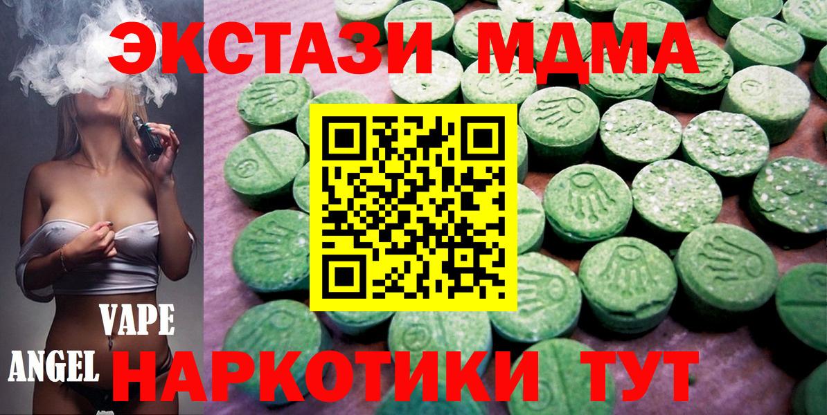 Экстази 250 мг  Вход с VPN  Экстази  Ярославль 