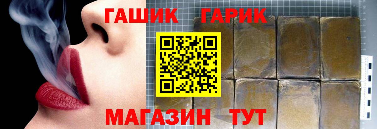 Ярославль  ГАШ  Гашиш хэш  Вход с VPN  ГАШ индика сатива 