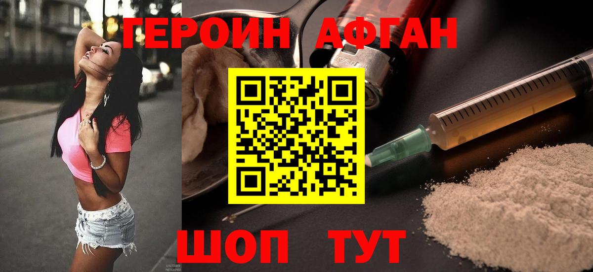 ГЕРОИН  Вход с VPN  Ярославль  Героин герыч 