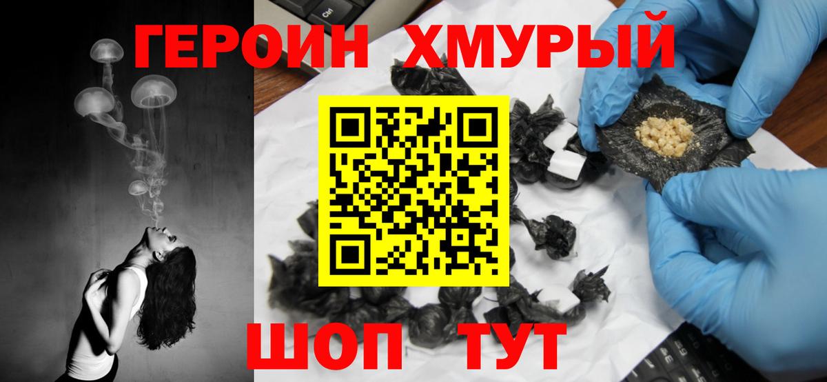 Героин Афган Ярославль