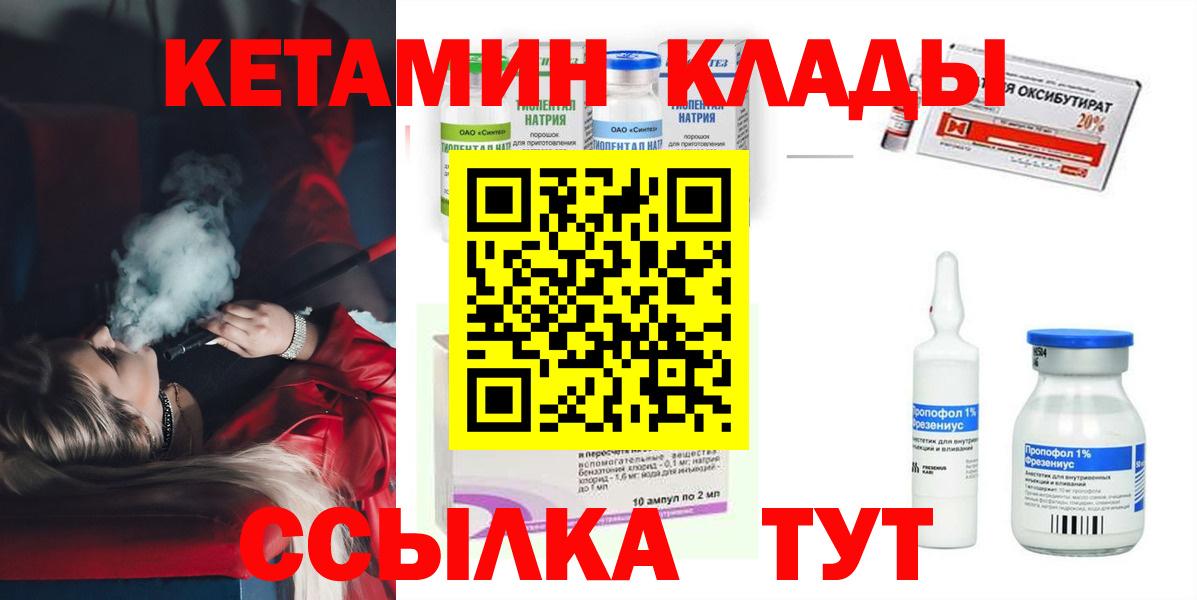 КЕТАМИН VHQ Ярославль