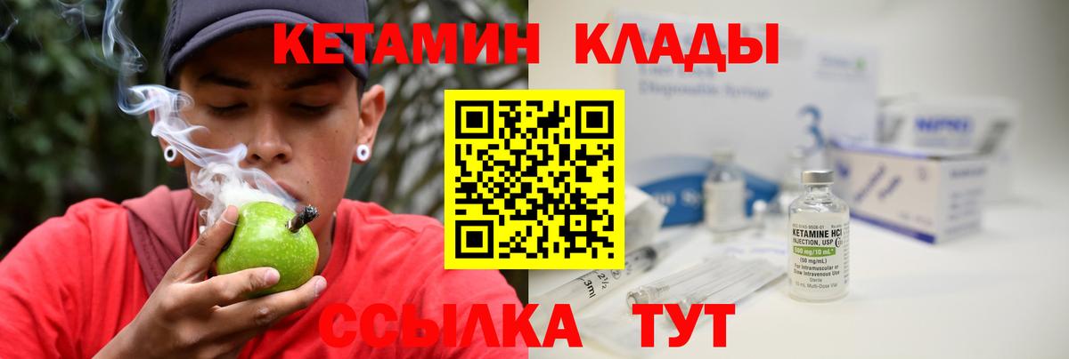 КЕТАМИН VHQ  Вход с VPN  Кетамин VHQ  Ярославль 