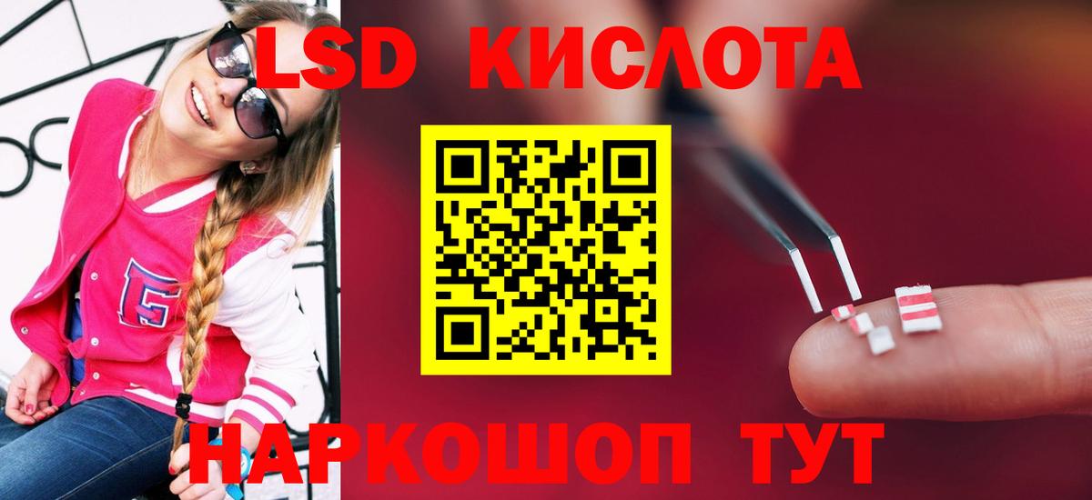 ЛСД экстази  LSD-25 экстази кислота  LSD-25 экстази ecstasy  Вход с VPN  Ярославль 