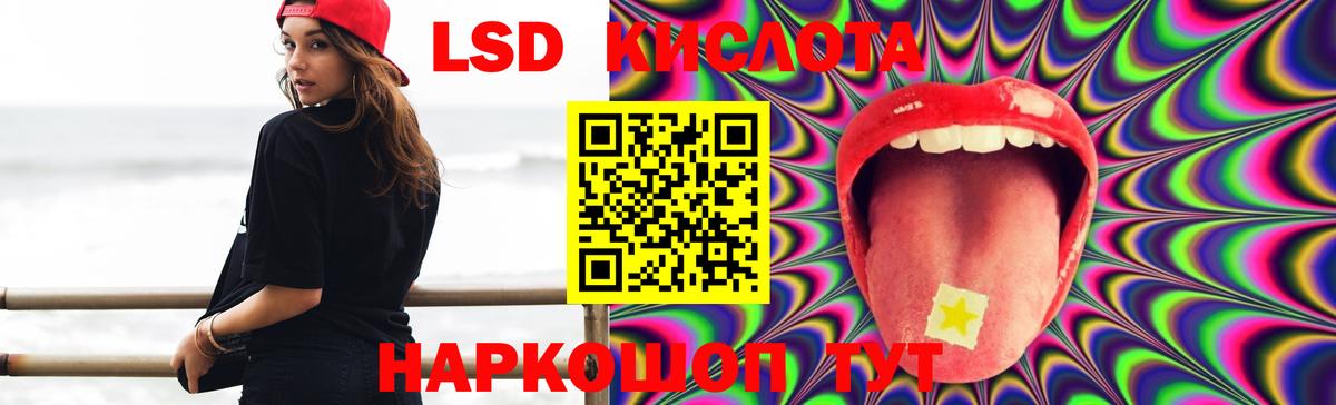 ЛСД экстази кислота Ярославль