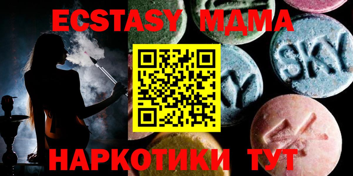 Ярославль  МДМА VHQ  MDMA  MDMA кристаллы  Вход с VPN 