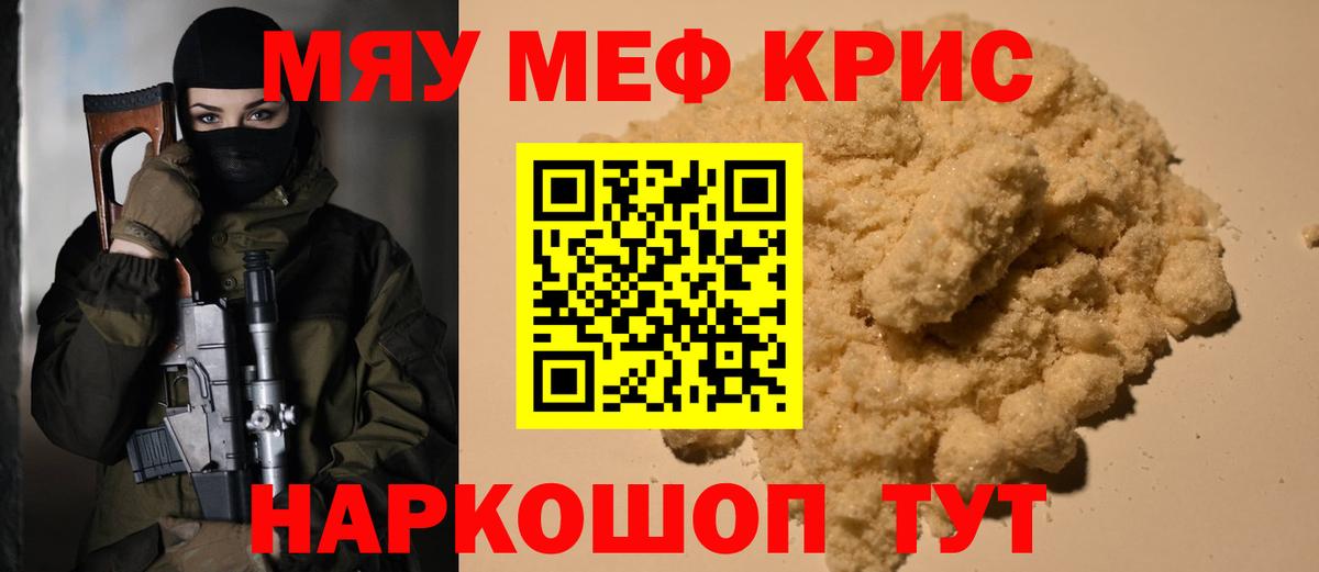 Ярославль  Мефедрон мяу мяу  Вход с VPN 