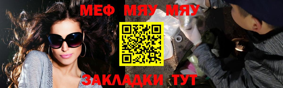 Мяу-Мяу  Альфа ПВП  Как найти наркотики?  Ярославль  ГАШ  Метамфетамин  Cocaine  Каннабис  Вход с VPN 