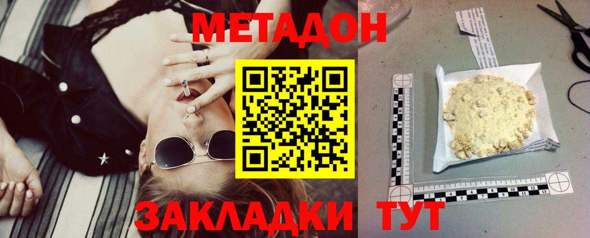 darknet наркотические препараты  МЕТАДОН мёд  Вход с VPN  Ярославль 