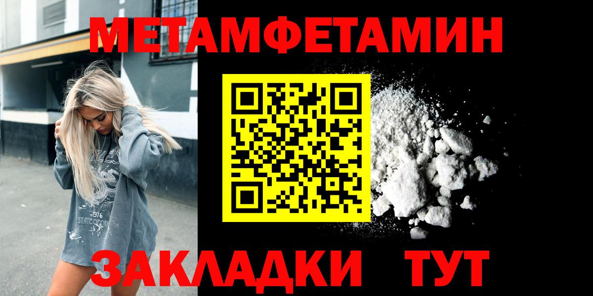 Метамфетамин Methamphetamine Ярославль