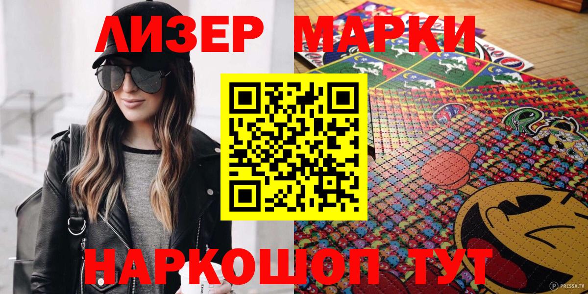 Марки N-bome 1,5мг  Вход с VPN  Марки N-bome 1,5мг  Ярославль 