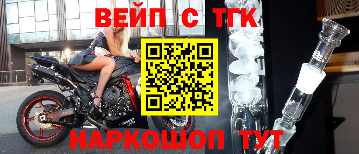 Ярославль  где можно купить   Вход с VPN  ТГК концентрат 