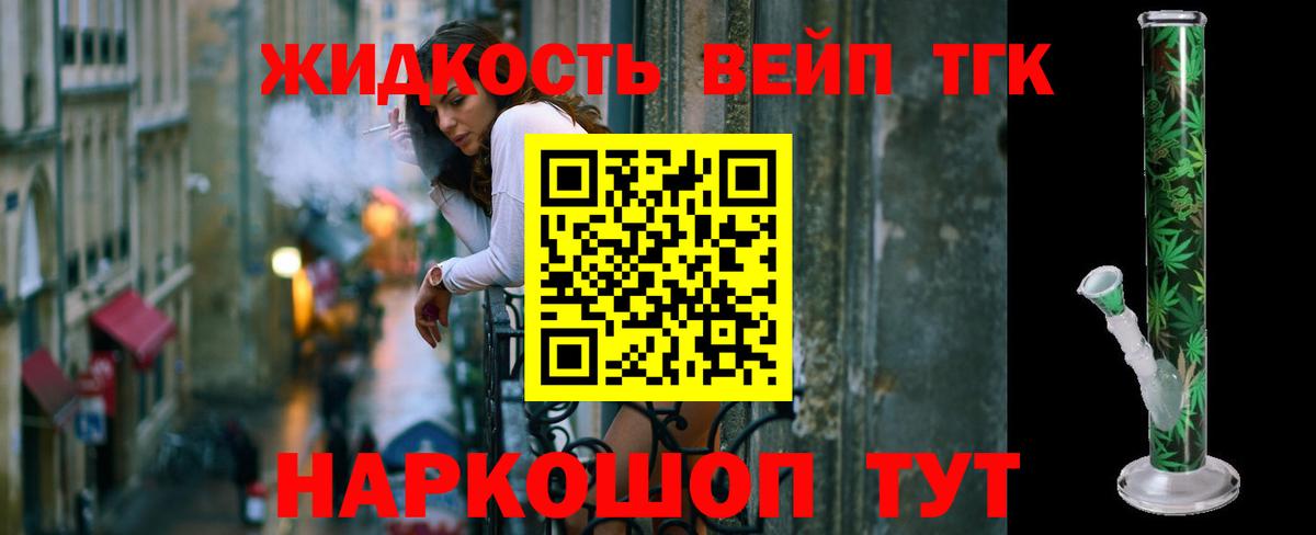 ТГК THC oil Ярославль